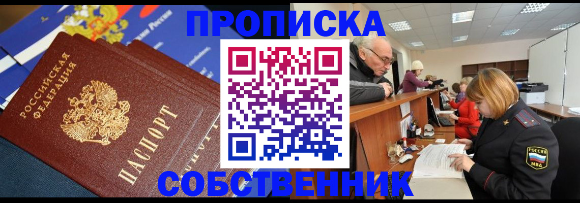 прописка для кредита в Галиче