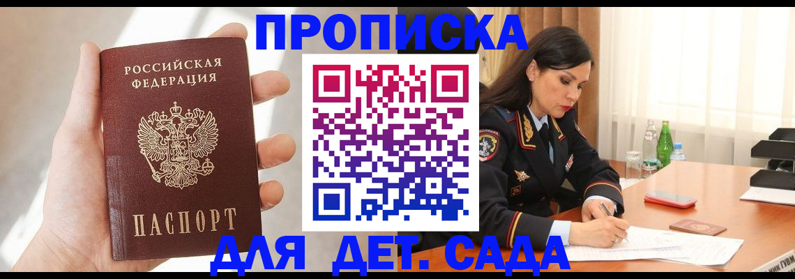 прописка штамп в Галиче