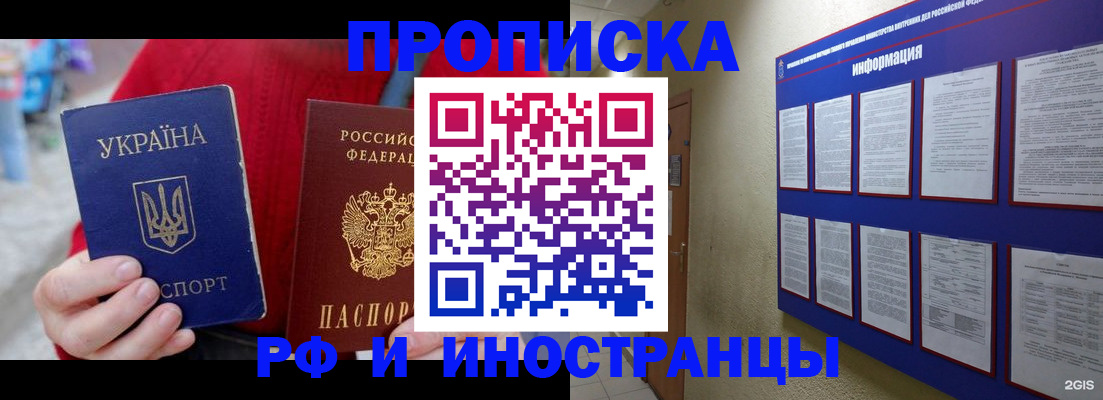 временная регистрация гарантия в Галиче