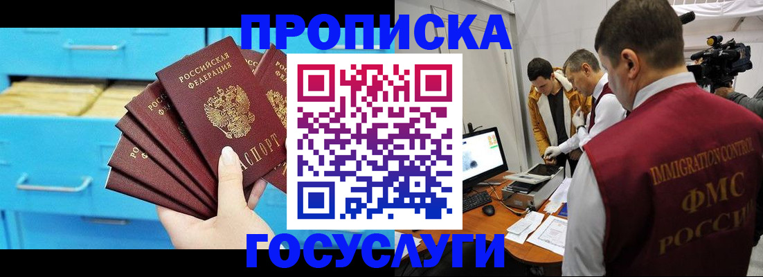 прописка ребенка в Галиче