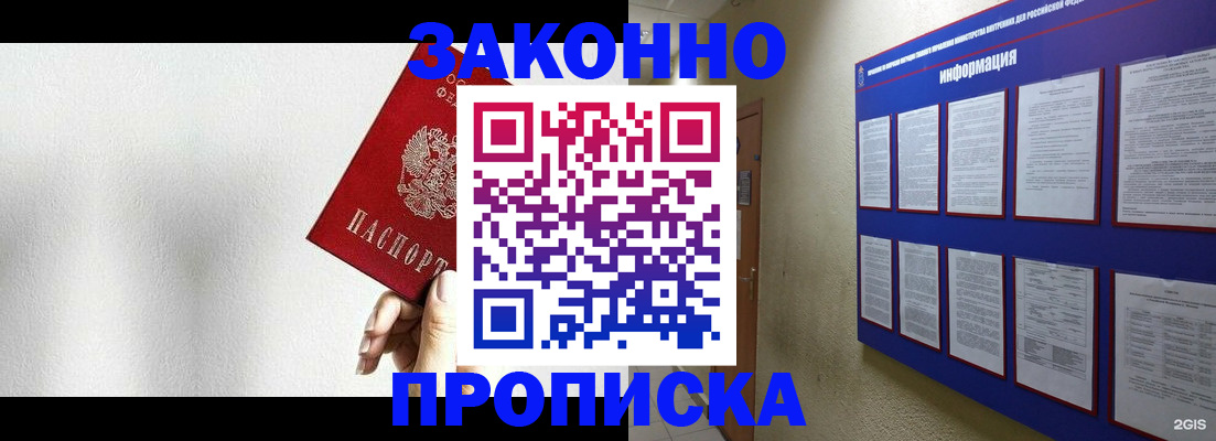 прописка ребенка в Галиче