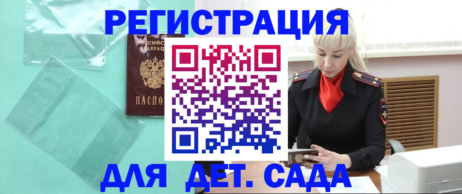 регистрация для школы в Галиче