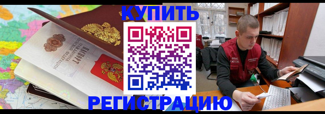 прописка регистрация в Галиче