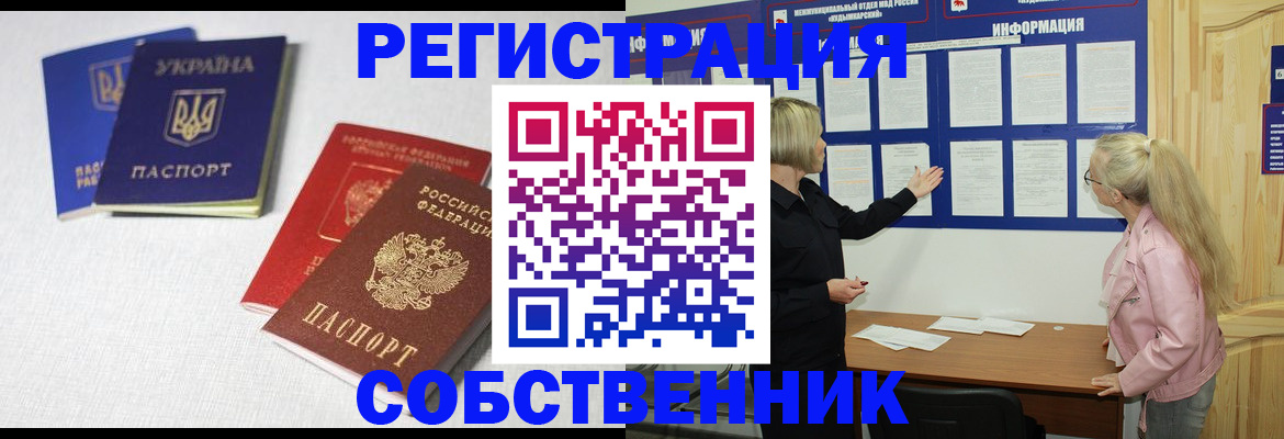 временная регистрация в Галиче
