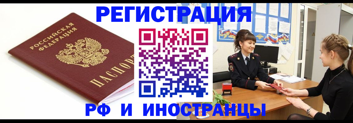 прописка ребенка в Галиче